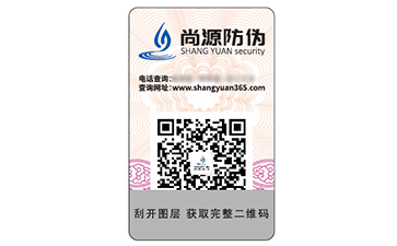 防伪标签能够带来什么价值好处？