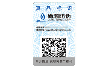 数码防伪标签的运用能够带来哪些优势作用？