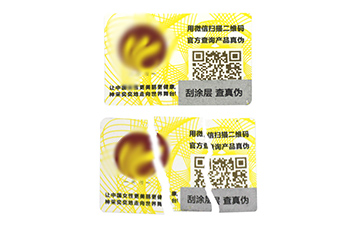 易碎纸防伪标识