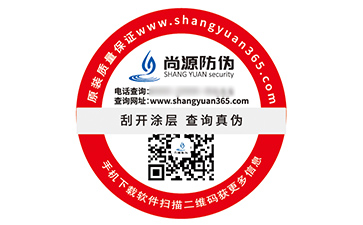 防伪标签具有什么优势效果？