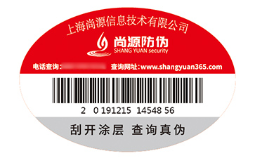 防伪标识
