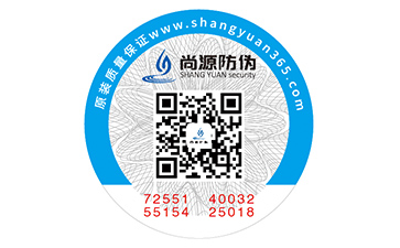 二维码防伪标识