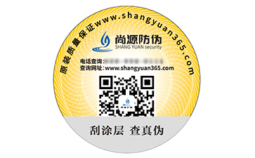 二维码防伪标签具有什么营销优势？