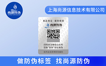 定制激光防伪标签能够带来什么好处？