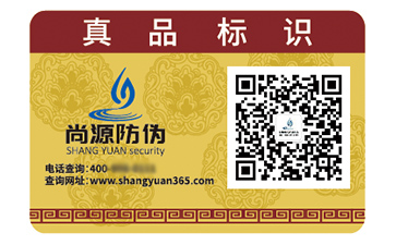 品牌采用防伪标签具有哪些价值？