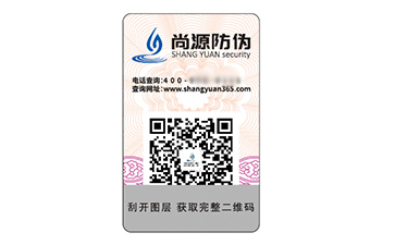 采用二维码防伪标签能够带来什么优势好处？