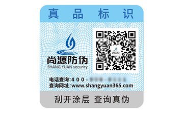数码防伪标签的运用能够带来什么优势？