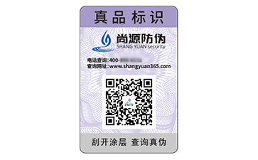 采用塑膜防伪标签给品牌带来什么价值好处？