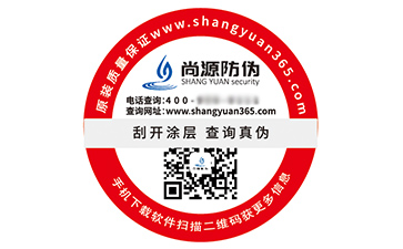 防伪标签的运用能够给品牌带来什么优势作用？