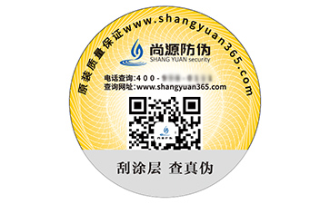 数码防伪标签的优势好处有哪些？