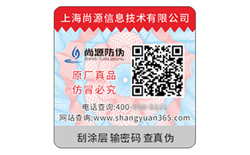 二维码防伪标签的运用具有什么价值优势？