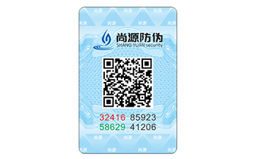 不干胶防伪标识