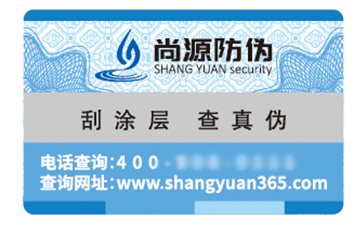 防伪标识