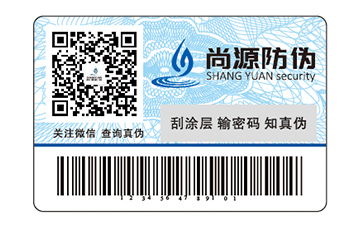 防伪标签