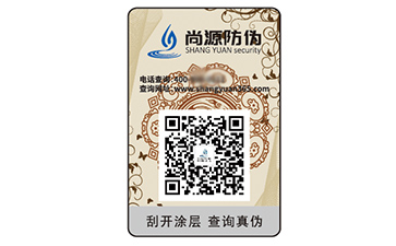 防伪标签能够带来什么好处？