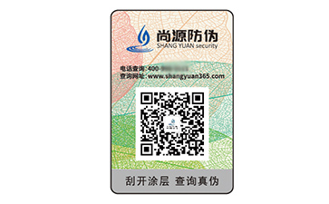 防伪标识