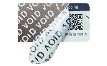 VOID防伪标识