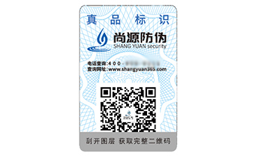 采用防伪标签具有什么优势好处？
