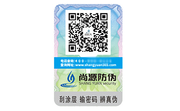 防伪标识