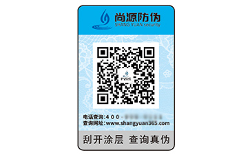 常用不干胶防伪标签的特性有哪些？