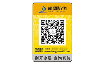 品牌采用的防伪标签一般具有什么特点？