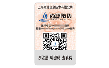 数码防伪标签的运用能够带来什么价值？
