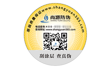 品牌定制防伪标能够带来什么价值效果？