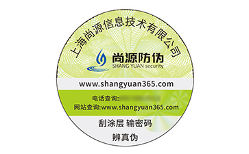 防伪标签的运用具有什么价值作用？