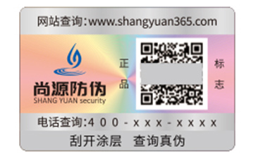 品牌定制激光防伪标签能带来什么价值？