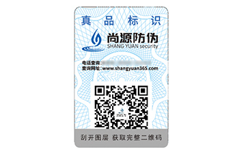 品牌定制二维码防伪标签具有什么价值好处？