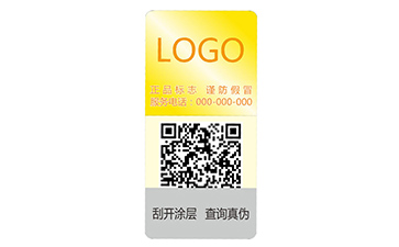品牌定制镭射防伪标签具有什么优势？