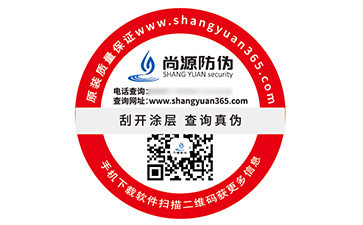 定制防伪标签给品牌带来什么优势好处？
