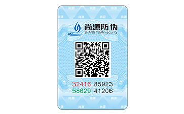 不干胶防伪标识