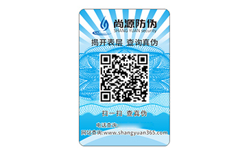 应用不干胶防伪标签有什么优势好处？