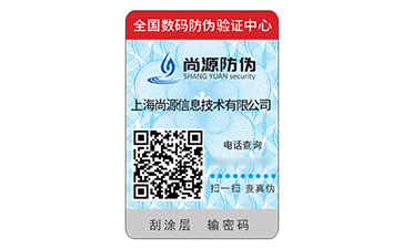 二维码防伪标签的应用能带来什么价值效果？