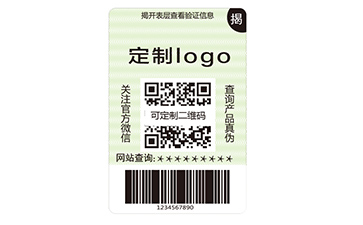 双层防伪标签