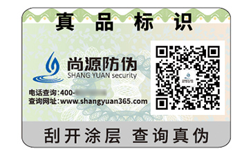 应用二维码防伪标签能带来什么价值优势？