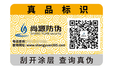 产品定制塑膜防伪标签带来什么优势好处？