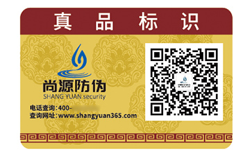 品牌采用不干胶防伪标签具有什么优势效果？