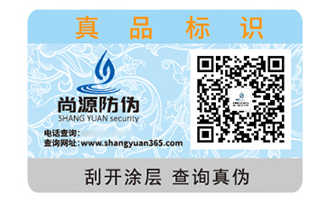 采用二维码防伪标签能带来什么效果？