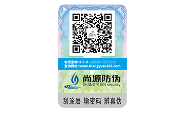 防伪标识
