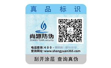 防伪标签的应用有哪些价值作用？