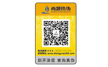 品牌定制数码防伪标签能带来什么优势效果？