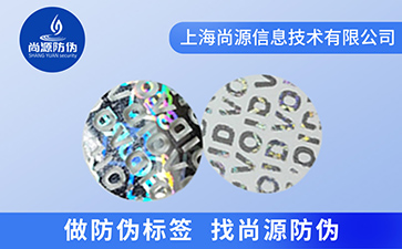 VOID防伪标识