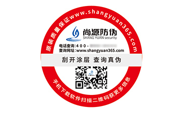 定制防伪标签能够带来什么价值作用？