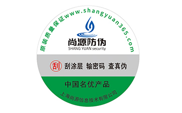 塑膜防伪标签的应用有什么好处？