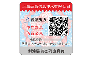 防伪标签的应用具有哪些价值？