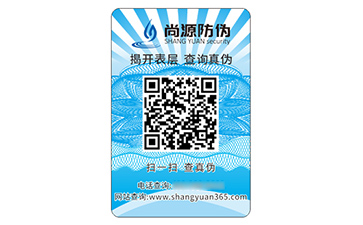 数码防伪标签的应用有什么好处？