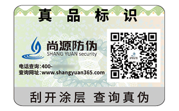 应用二维码防伪标签具有什么优势好处？