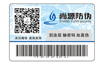 产品定制塑膜防伪标签有什么价值好处？